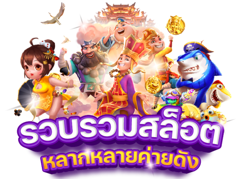time2lucky เว็บยอดนิยมอันดับ1 เกมครบ โบนัสแจกทุกวัน